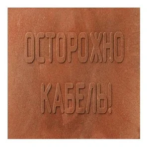 Плита для закрытия кабеля в траншее 480х480 мм.